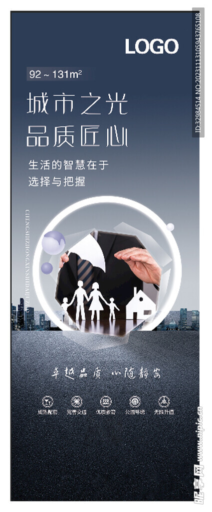房地产海报