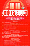 超市海报