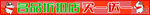 折扣图片