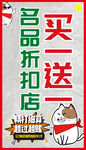 折扣图片
