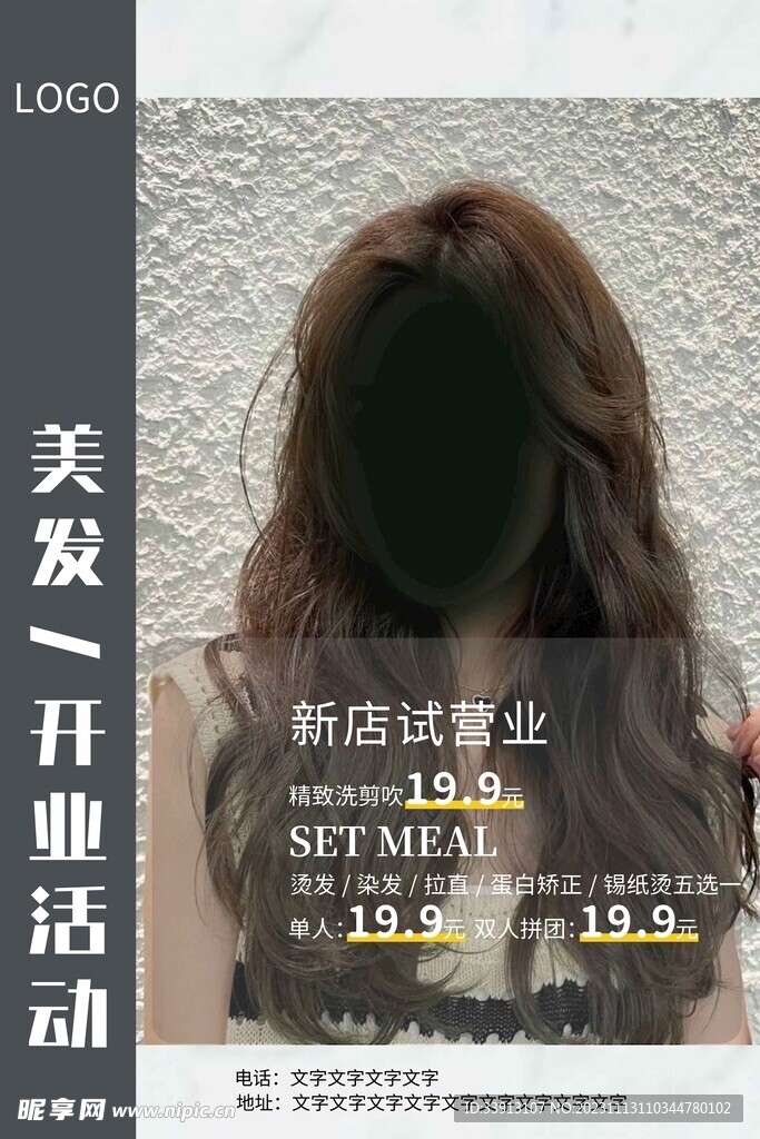 理发店海报