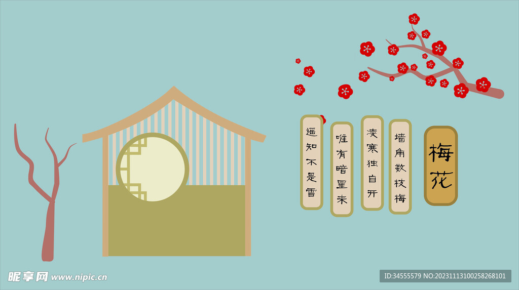 学校 幼儿园文化墙