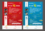 创业彩页