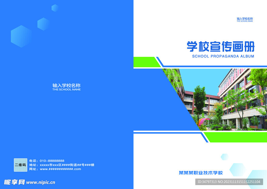 企业画册
