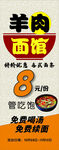 羊肉面馆 海报