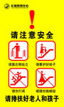 警示牌