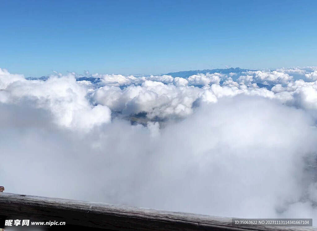 雪山云海