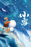 小雪