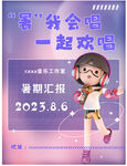 音乐海报指引牌