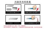 利器使用规范图