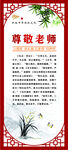 小学生文明礼仪