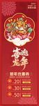 龙年  