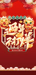 过年不打烊  