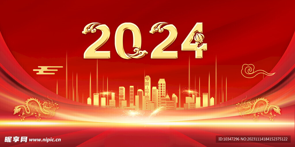 2024龙年  