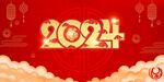 2024龙年 