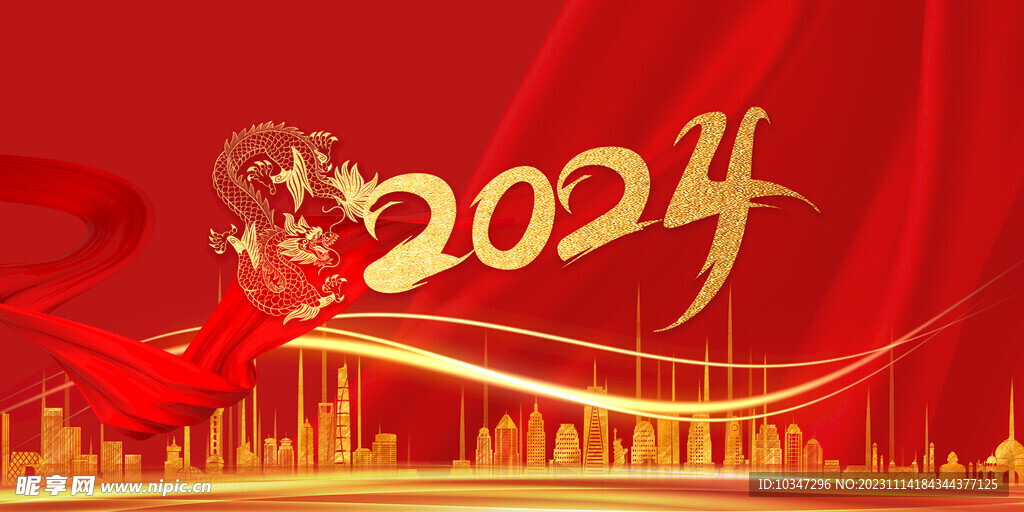 2024龙年 