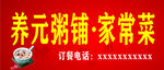 养生粥