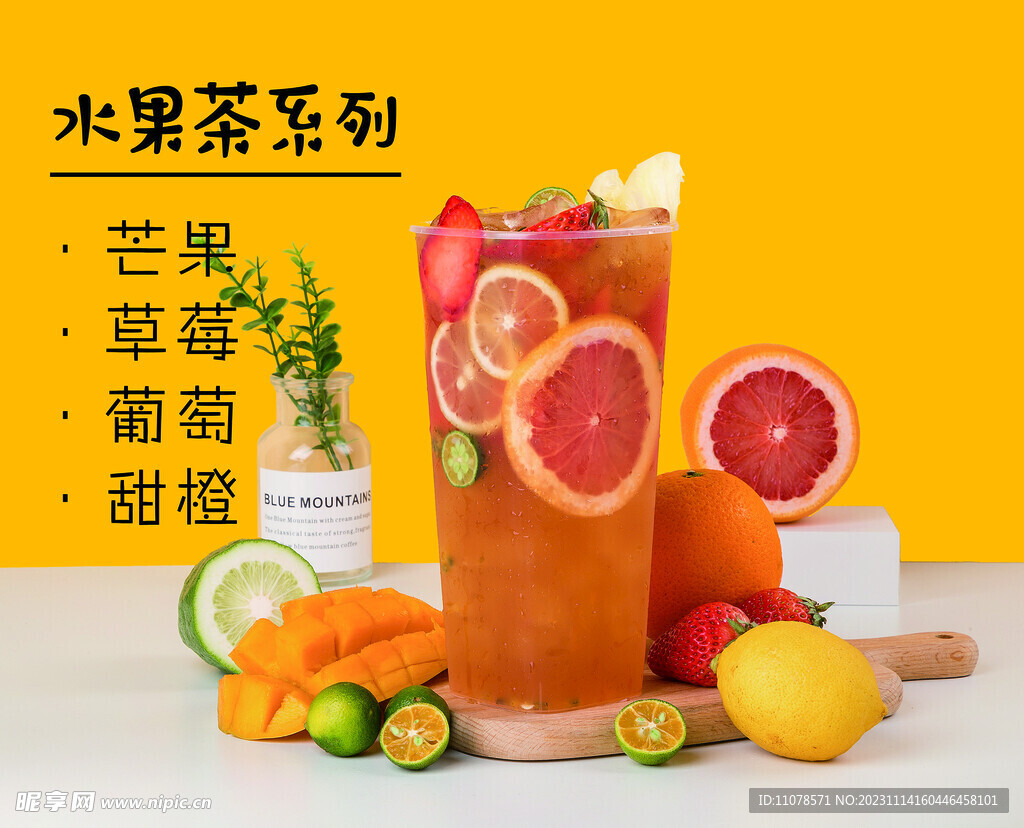 果汁