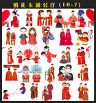 婚礼卡通公仔