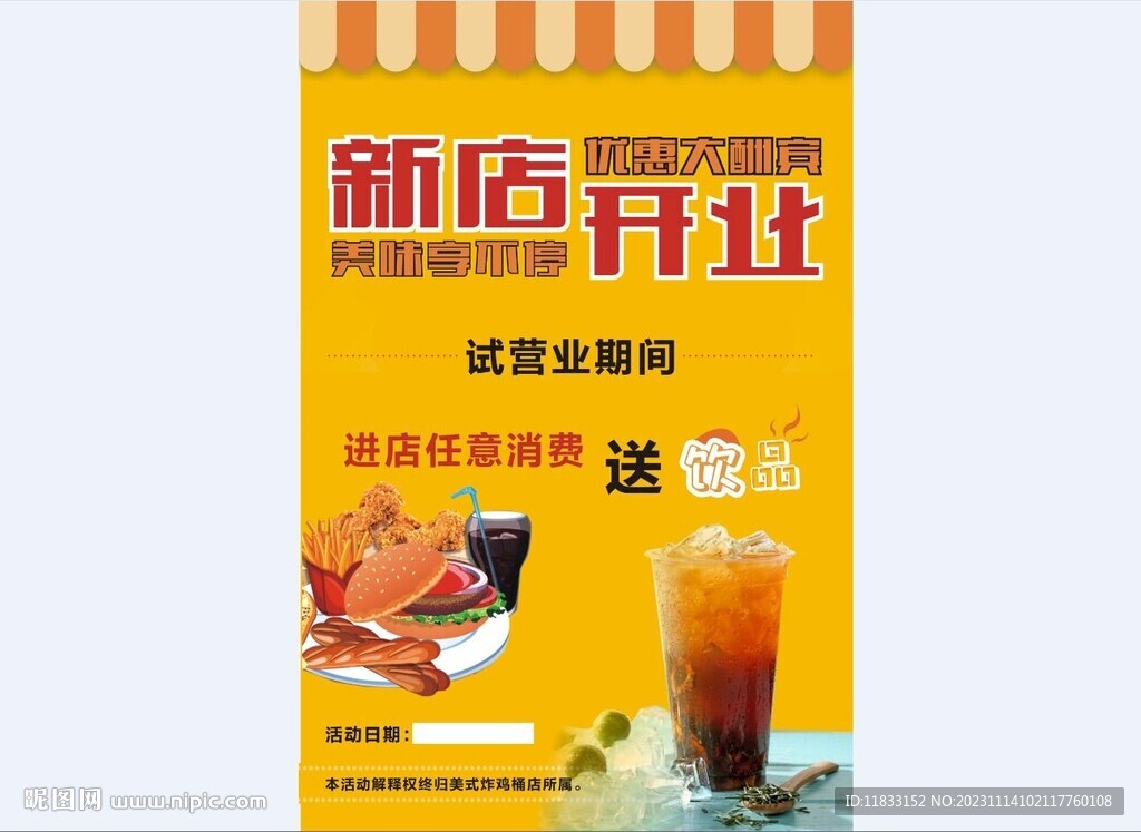 美式炸鸡