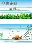 茶楼名片
