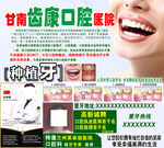 盘旋路口腔