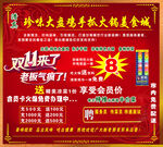 珍味大盘鸡美食城