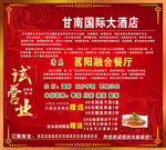 国际大酒店2020新