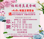 绍玛美食城
