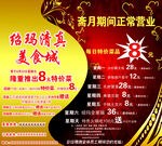 绍玛五一促销