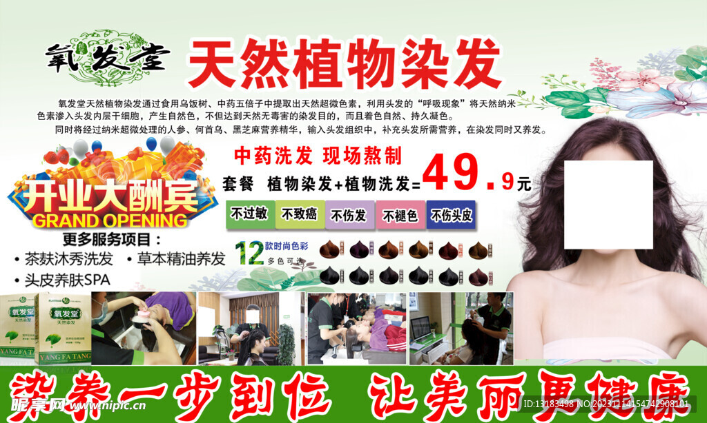 氧发堂小版