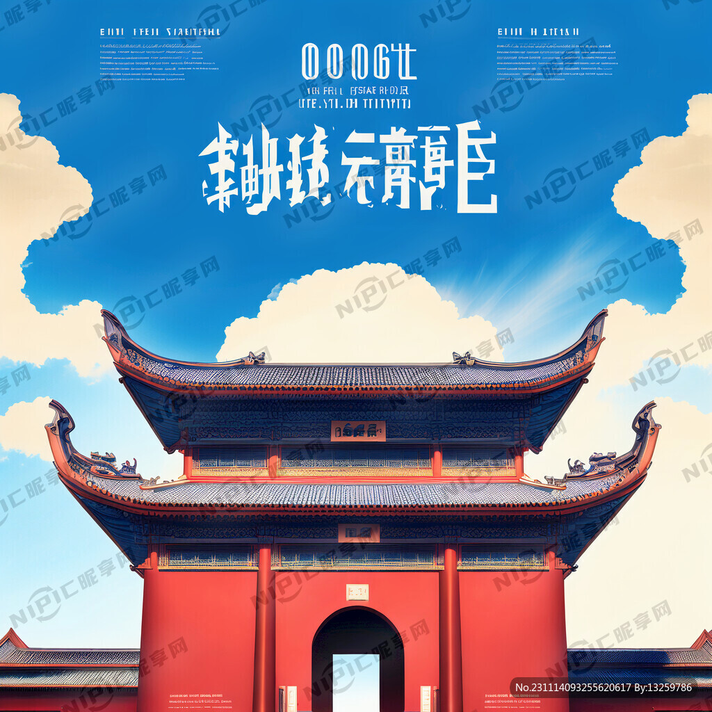 建筑公司单页封面  鼎 蓝天