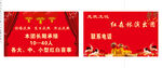 红白喜事名片