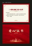 荣誉证书