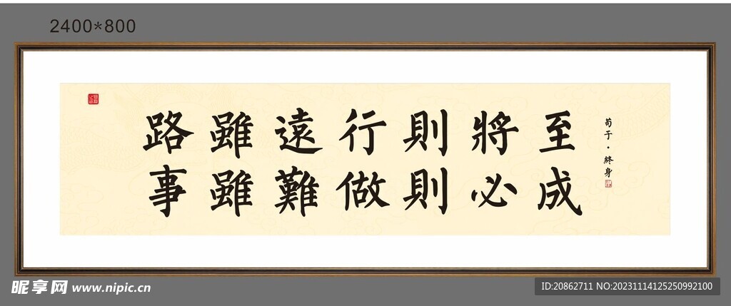 字画牌匾