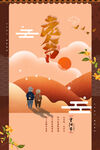 重阳节海报 