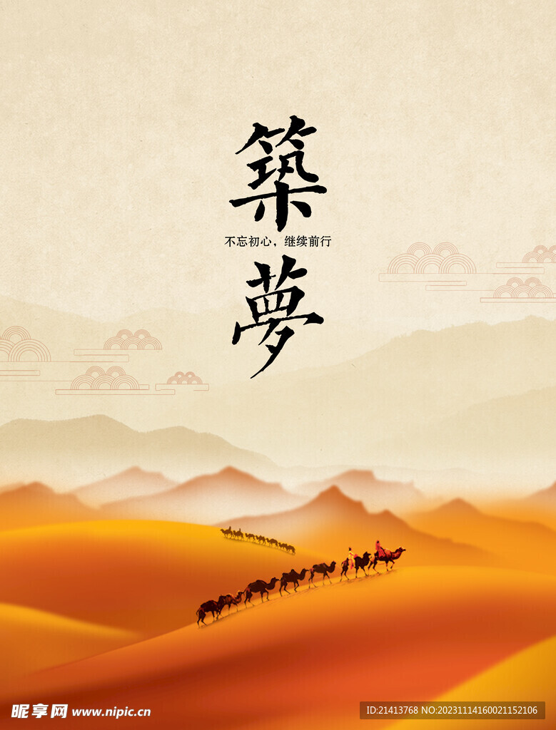 丝绸之路素材 