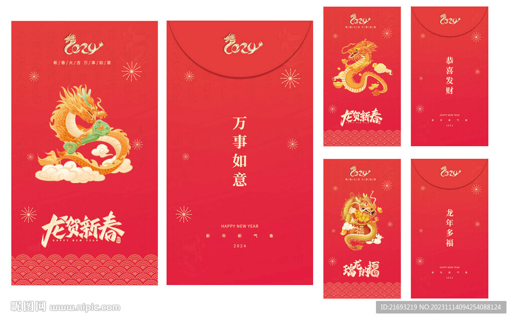 新年红包