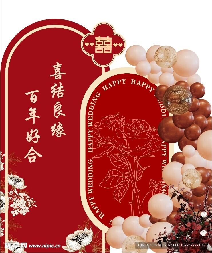 婚礼背景