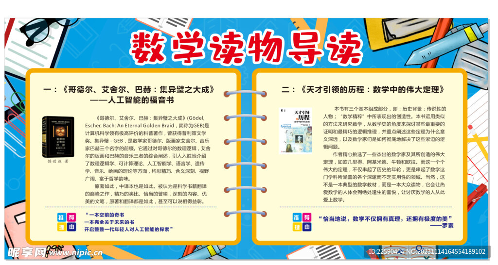 数学读物
