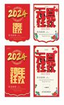 元旦吊旗