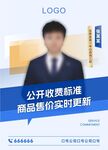 人物海报