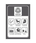 其他垃圾