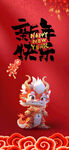 新年快乐