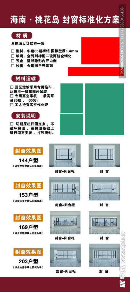 公司宣传展架