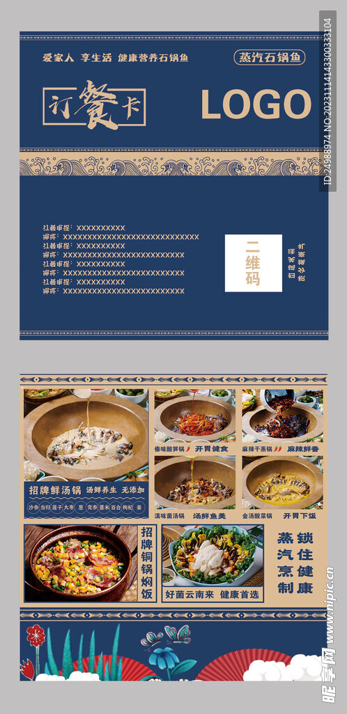 订餐卡  点餐卡   对折卡