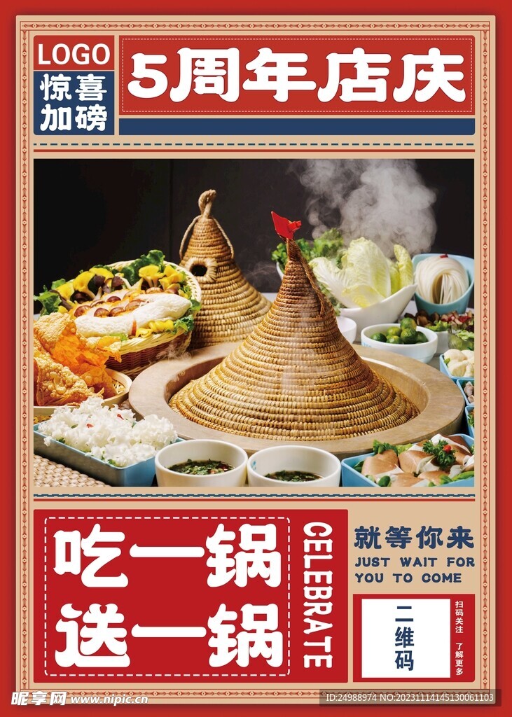 餐饮海报   广告   宣传
