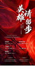 招聘海报图片