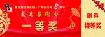 抽奖券  修正  主副券  编
