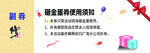 抽奖券  修正  主副券  编